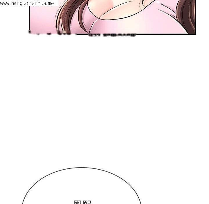 韩国漫画再爱我一次韩漫_再爱我一次-第8话在线免费阅读-韩国漫画-第42张图片