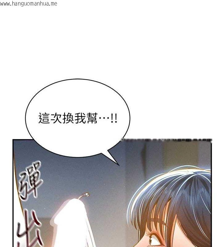 韩国漫画私密视角韩漫_私密视角-第21话-灌爆我吧…在线免费阅读-韩国漫画-第47张图片