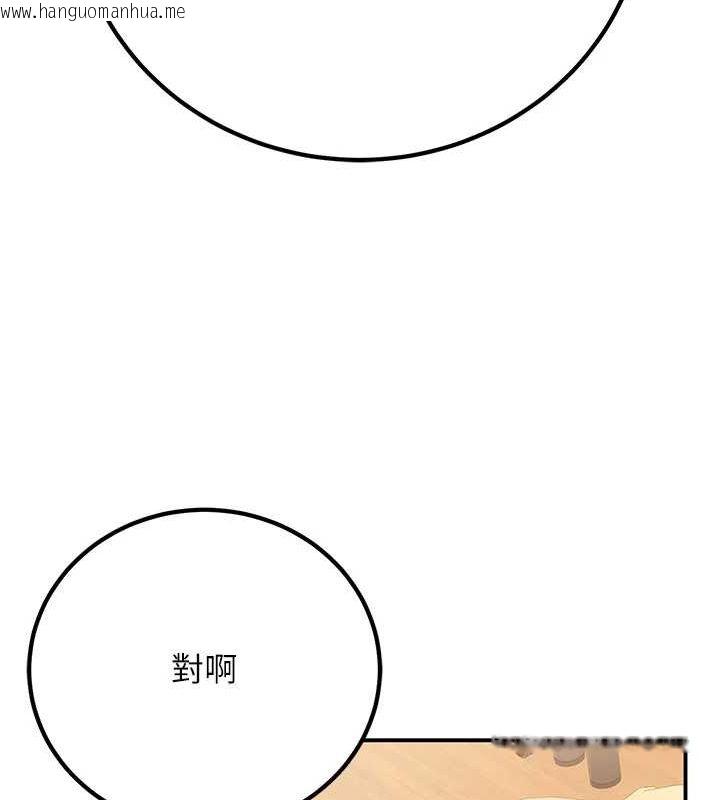 韩国漫画已婚学生想坏坏韩漫_已婚学生想坏坏-第24话-这样算劈腿吗?在线免费阅读-韩国漫画-第42张图片