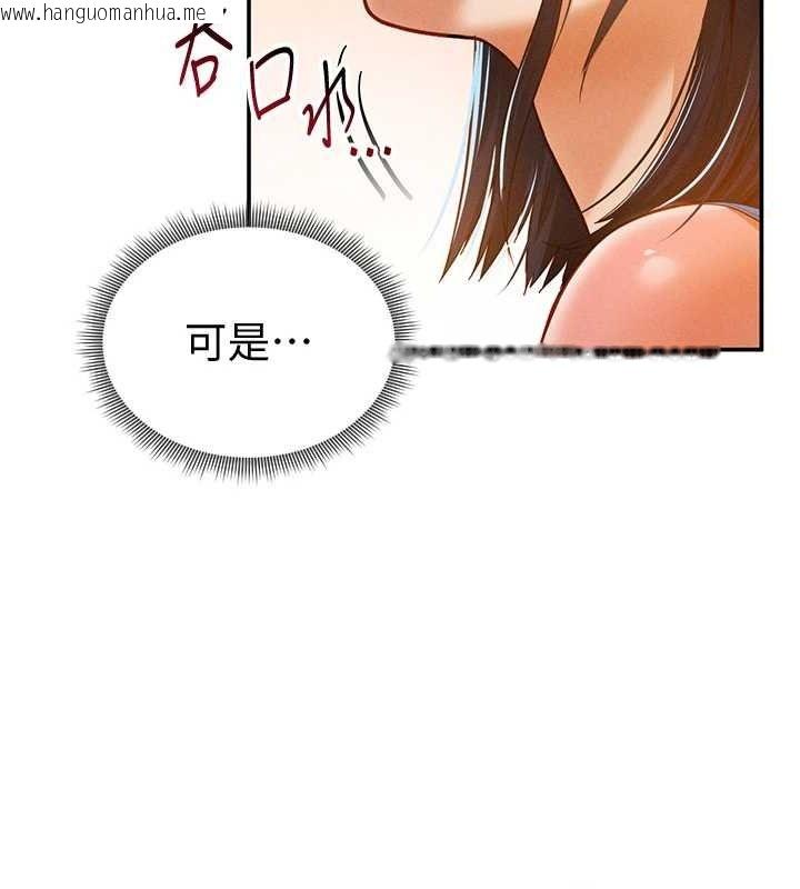韩国漫画私密视角韩漫_私密视角-第21话-灌爆我吧…在线免费阅读-韩国漫画-第23张图片