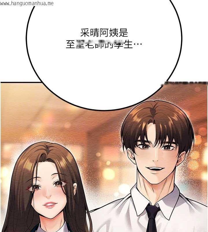 韩国漫画已婚学生想坏坏韩漫_已婚学生想坏坏-第24话-这样算劈腿吗?在线免费阅读-韩国漫画-第81张图片