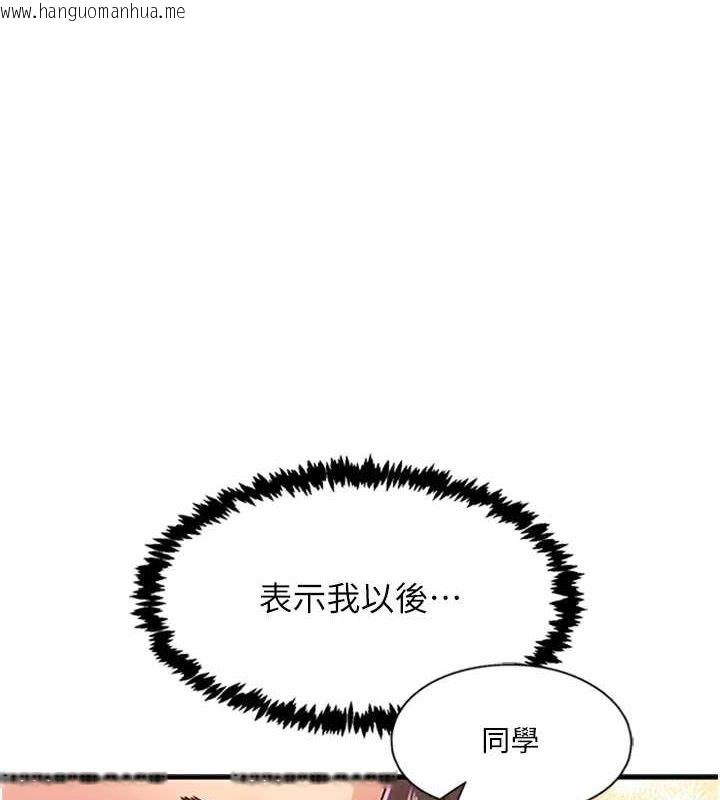 韩国漫画下一颤，性福韩漫_下一颤，性福-第15话-深层震动的快感在线免费阅读-韩国漫画-第1张图片