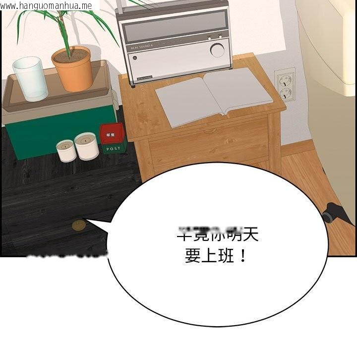 韩国漫画再爱我一次韩漫_再爱我一次-第8话在线免费阅读-韩国漫画-第148张图片
