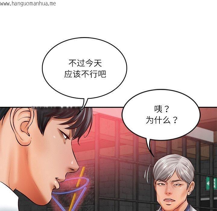 韩国漫画财阀家的女婿韩漫_财阀家的女婿-第19话在线免费阅读-韩国漫画-第50张图片