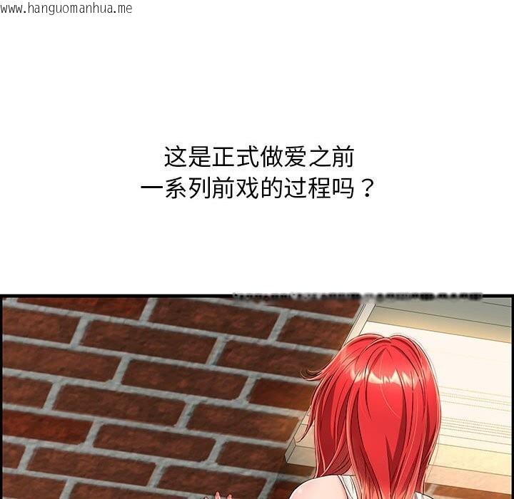 韩国漫画再爱我一次韩漫_再爱我一次-第8话在线免费阅读-韩国漫画-第27张图片