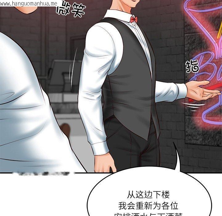 韩国漫画财阀家的女婿韩漫_财阀家的女婿-第19话在线免费阅读-韩国漫画-第63张图片
