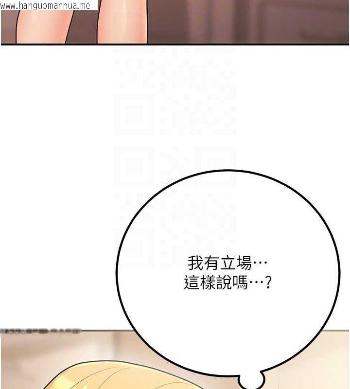 韩国漫画已婚学生想坏坏韩漫_已婚学生想坏坏-第24话-这样算劈腿吗?在线免费阅读-韩国漫画-第106张图片
