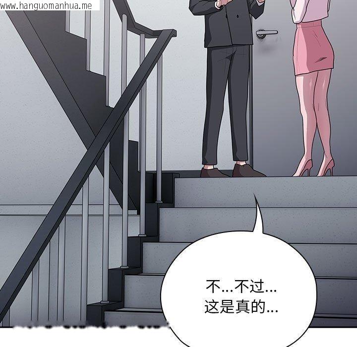韩国漫画大企业里的小秘密/在大企业当废柴韩漫_大企业里的小秘密/在大企业当废柴-第26话在线免费阅读-韩国漫画-第59张图片