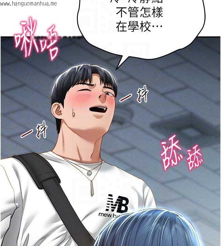 韩国漫画私密视角韩漫_私密视角-第21话-灌爆我吧…在线免费阅读-韩国漫画-第45张图片