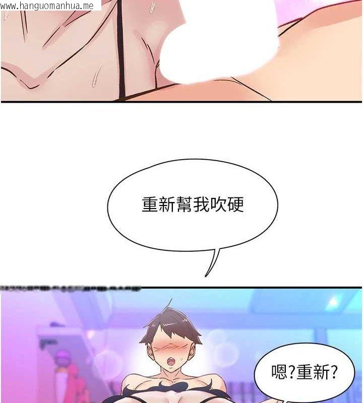 韩国漫画下一颤，性福韩漫_下一颤，性福-第15话-深层震动的快感在线免费阅读-韩国漫画-第100张图片