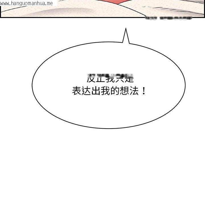 韩国漫画再爱我一次韩漫_再爱我一次-第8话在线免费阅读-韩国漫画-第35张图片