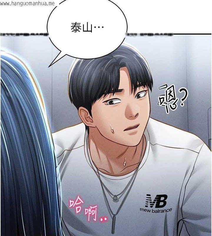 韩国漫画私密视角韩漫_私密视角-第21话-灌爆我吧…在线免费阅读-韩国漫画-第145张图片