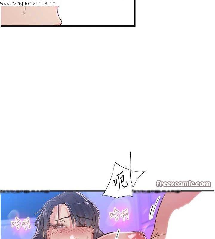 韩国漫画下一颤，性福韩漫_下一颤，性福-第15话-深层震动的快感在线免费阅读-韩国漫画-第96张图片