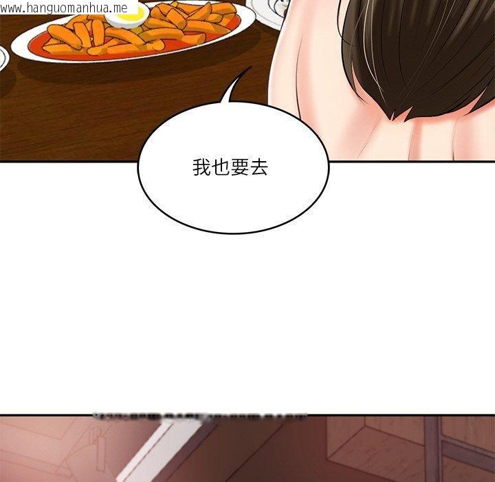 韩国漫画财阀家的女婿韩漫_财阀家的女婿-第19话在线免费阅读-韩国漫画-第43张图片
