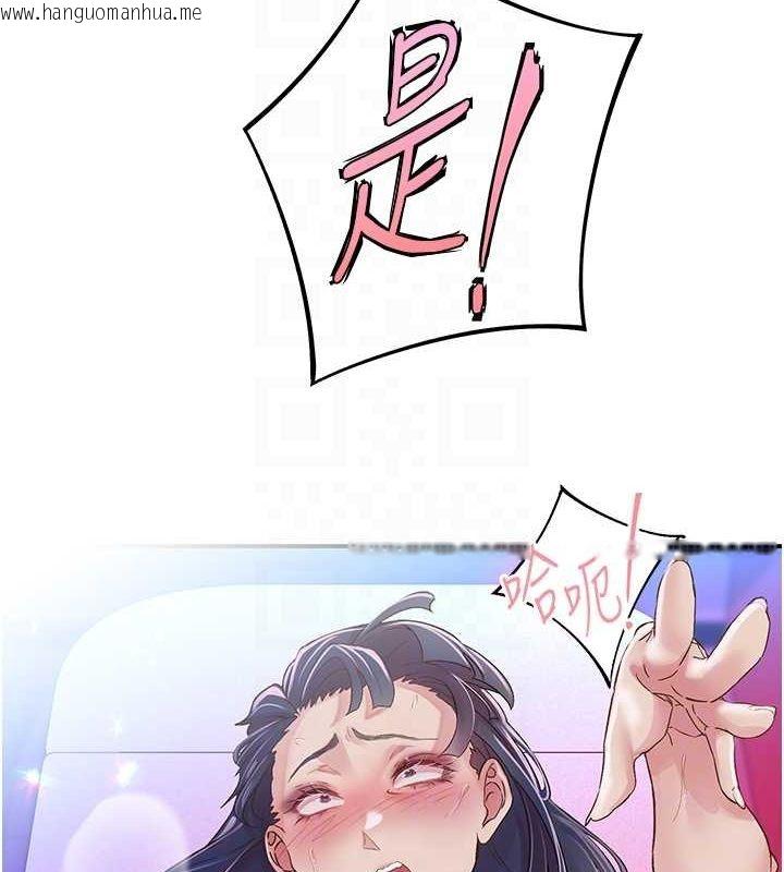 韩国漫画下一颤，性福韩漫_下一颤，性福-第15话-深层震动的快感在线免费阅读-韩国漫画-第67张图片