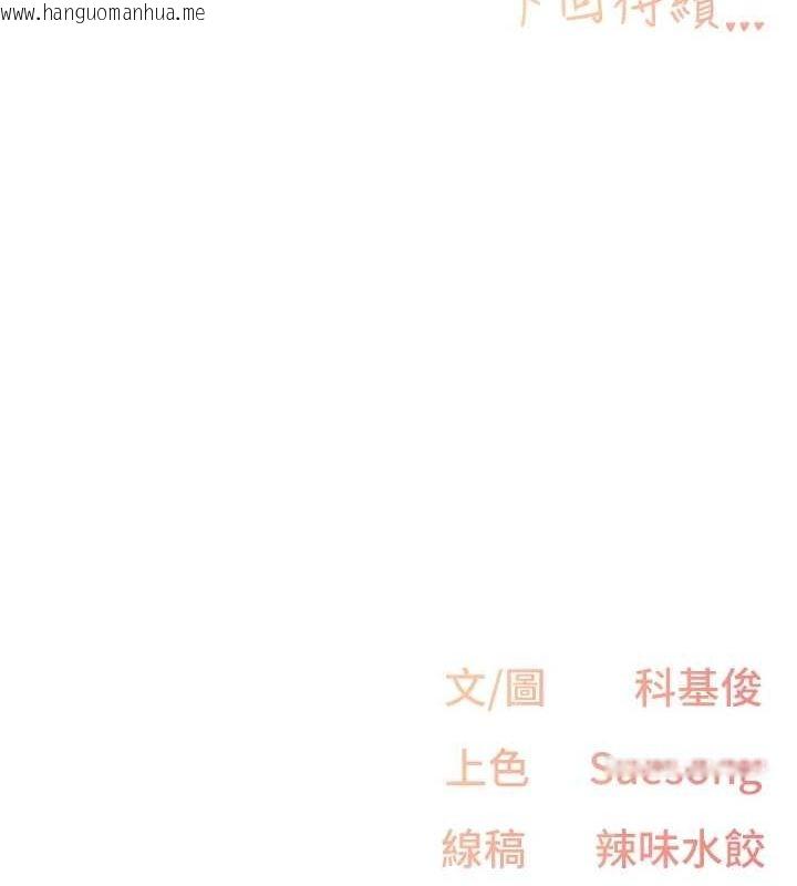 韩国漫画下一颤，性福韩漫_下一颤，性福-第15话-深层震动的快感在线免费阅读-韩国漫画-第105张图片