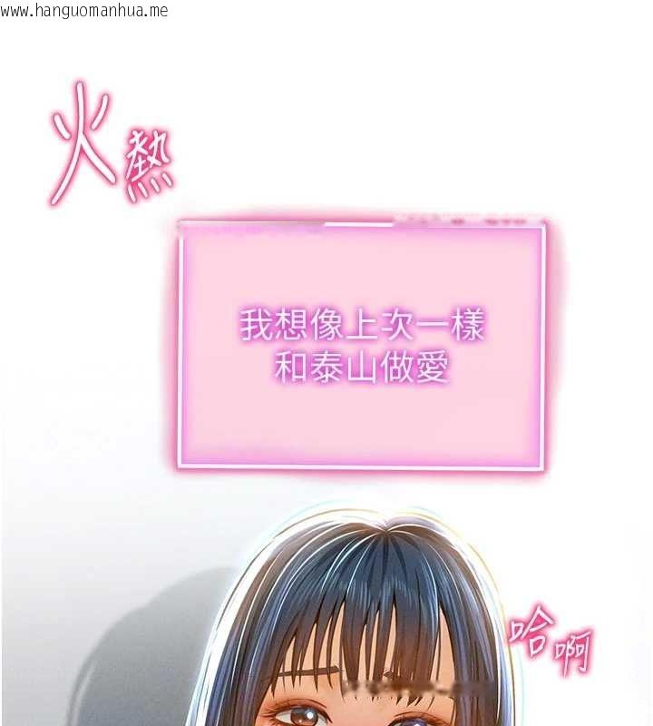韩国漫画私密视角韩漫_私密视角-第21话-灌爆我吧…在线免费阅读-韩国漫画-第25张图片