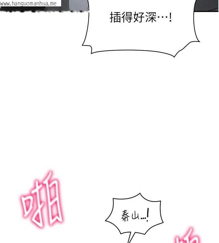 韩国漫画私密视角韩漫_私密视角-第21话-灌爆我吧…在线免费阅读-韩国漫画-第124张图片