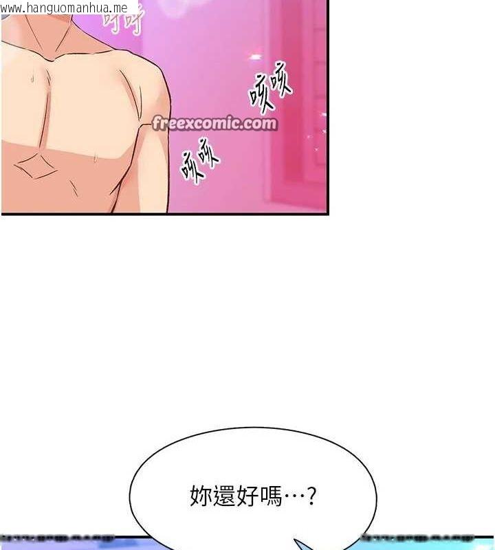 韩国漫画下一颤，性福韩漫_下一颤，性福-第15话-深层震动的快感在线免费阅读-韩国漫画-第48张图片