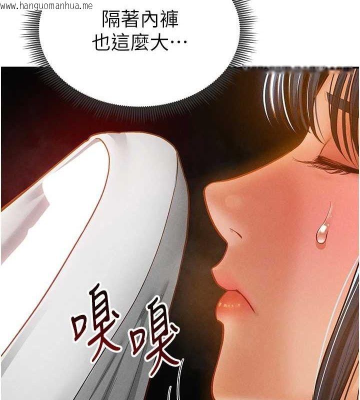 韩国漫画私密视角韩漫_私密视角-第21话-灌爆我吧…在线免费阅读-韩国漫画-第39张图片