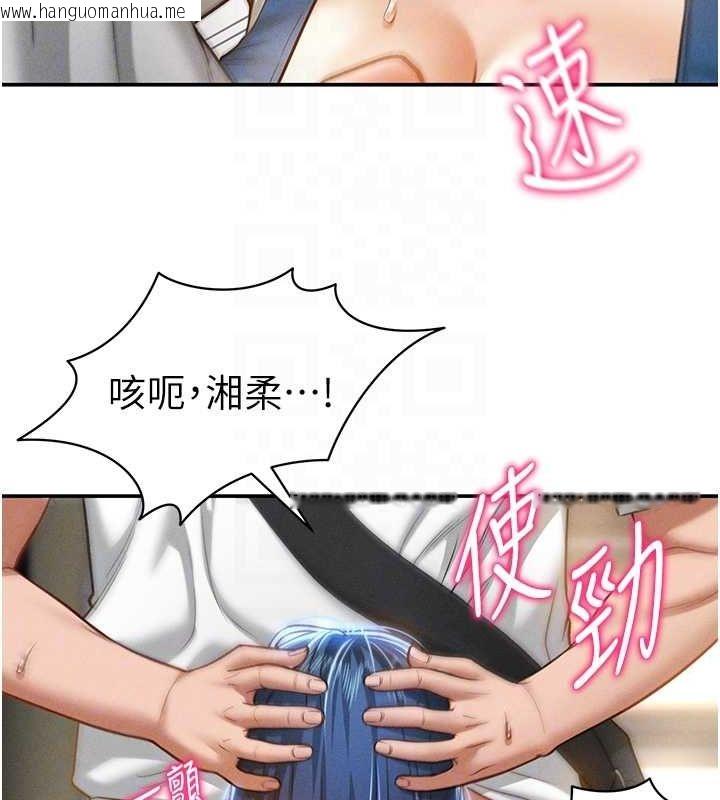 韩国漫画私密视角韩漫_私密视角-第21话-灌爆我吧…在线免费阅读-韩国漫画-第68张图片