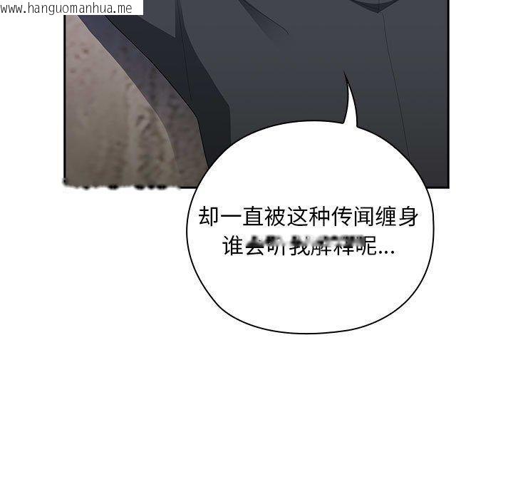 韩国漫画大企业里的小秘密/在大企业当废柴韩漫_大企业里的小秘密/在大企业当废柴-第26话在线免费阅读-韩国漫画-第101张图片