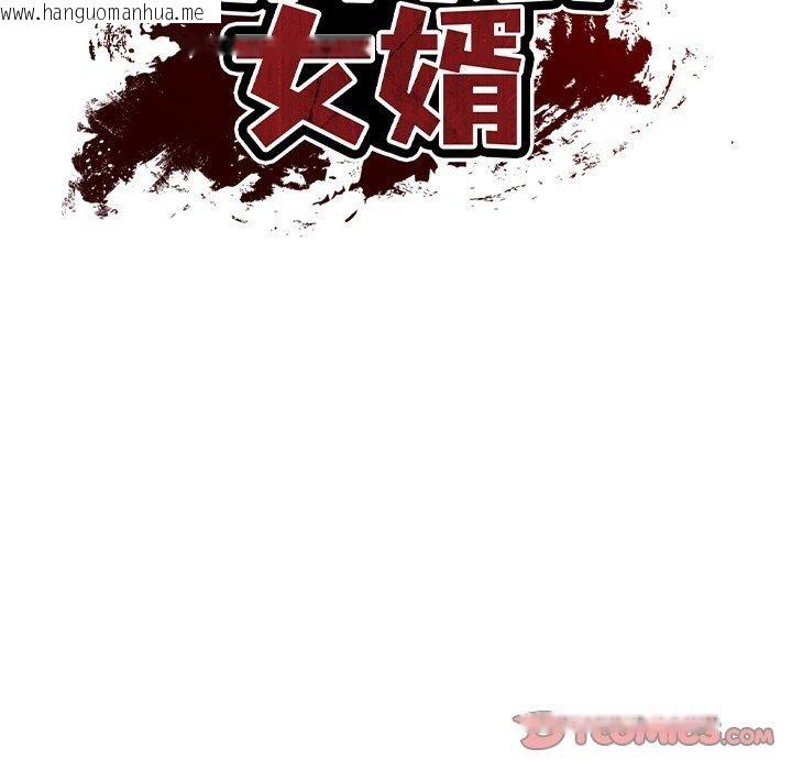 韩国漫画财阀家的女婿韩漫_财阀家的女婿-第19话在线免费阅读-韩国漫画-第66张图片
