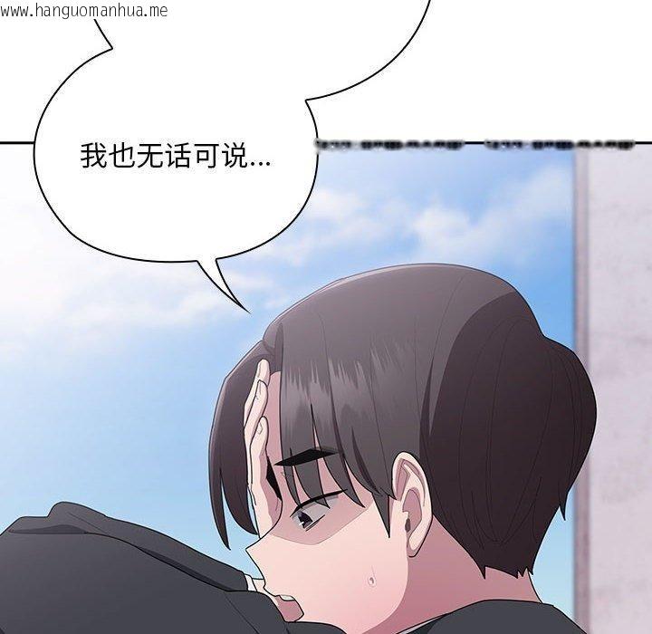 韩国漫画大企业里的小秘密/在大企业当废柴韩漫_大企业里的小秘密/在大企业当废柴-第26话在线免费阅读-韩国漫画-第98张图片