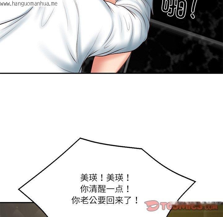 韩国漫画财阀家的女婿韩漫_财阀家的女婿-第19话在线免费阅读-韩国漫画-第138张图片