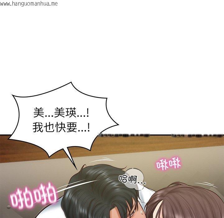 韩国漫画财阀家的女婿韩漫_财阀家的女婿-第19话在线免费阅读-韩国漫画-第125张图片