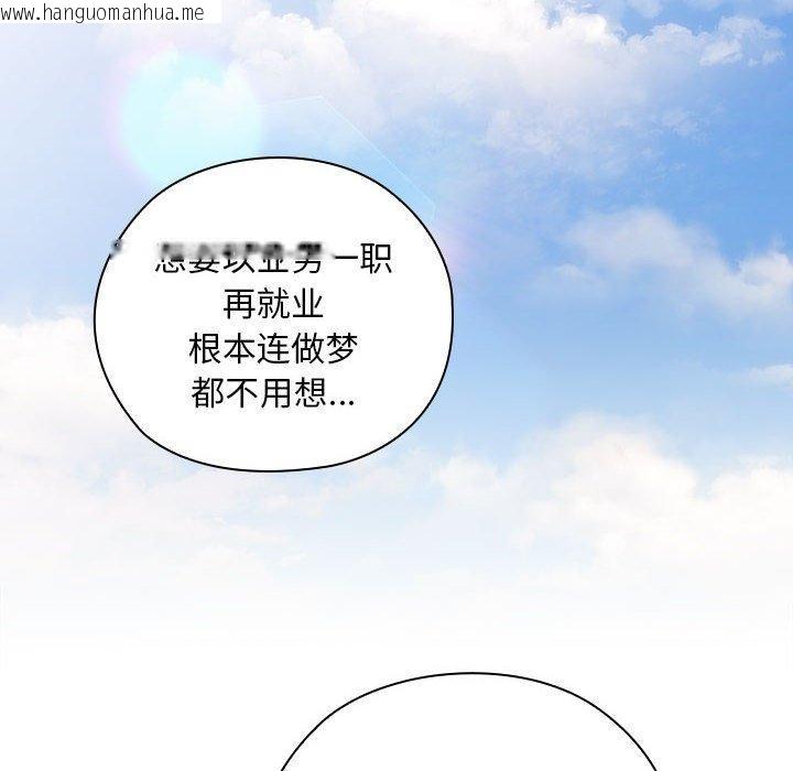 韩国漫画大企业里的小秘密/在大企业当废柴韩漫_大企业里的小秘密/在大企业当废柴-第26话在线免费阅读-韩国漫画-第108张图片