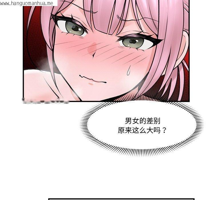 韩国漫画催眠手机韩漫_催眠手机-第9话在线免费阅读-韩国漫画-第54张图片