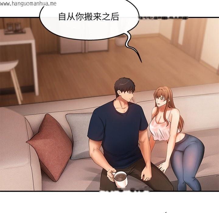 韩国漫画居委会的秘密韩漫_居委会的秘密-第21话在线免费阅读-韩国漫画-第79张图片