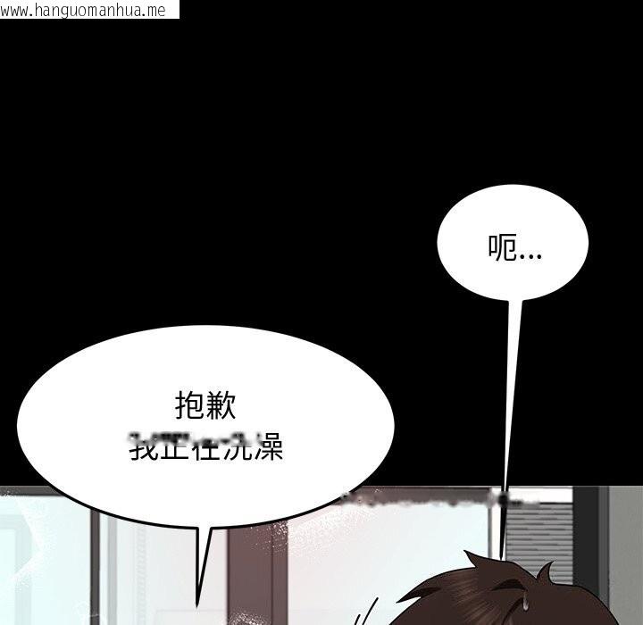 韩国漫画后宫之王韩漫_后宫之王-第24话在线免费阅读-韩国漫画-第158张图片