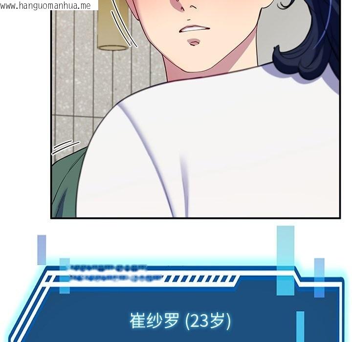 韩国漫画后宫之王韩漫_后宫之王-第24话在线免费阅读-韩国漫画-第88张图片