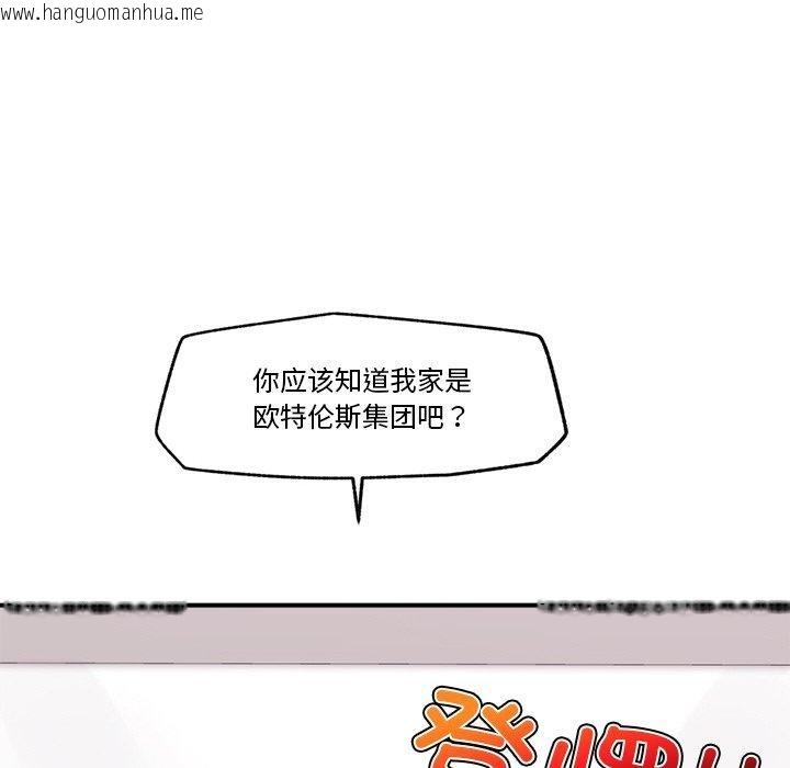 韩国漫画催眠手机韩漫_催眠手机-第9话在线免费阅读-韩国漫画-第6张图片