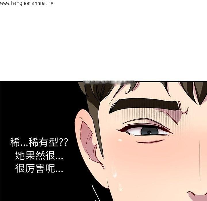 韩国漫画后宫之王韩漫_后宫之王-第24话在线免费阅读-韩国漫画-第93张图片