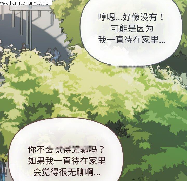 韩国漫画缺德邻居难相处韩漫_缺德邻居难相处-第23话在线免费阅读-韩国漫画-第7张图片
