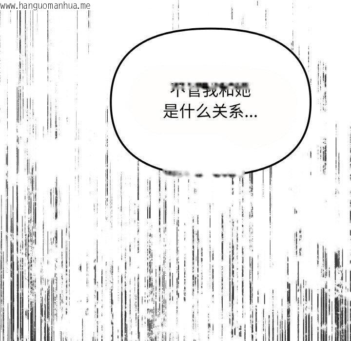 韩国漫画缺德邻居难相处韩漫_缺德邻居难相处-第23话在线免费阅读-韩国漫画-第214张图片