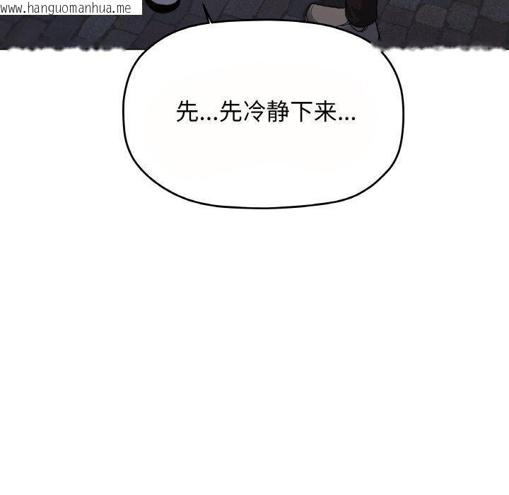 韩国漫画缺德邻居难相处韩漫_缺德邻居难相处-第23话在线免费阅读-韩国漫画-第200张图片
