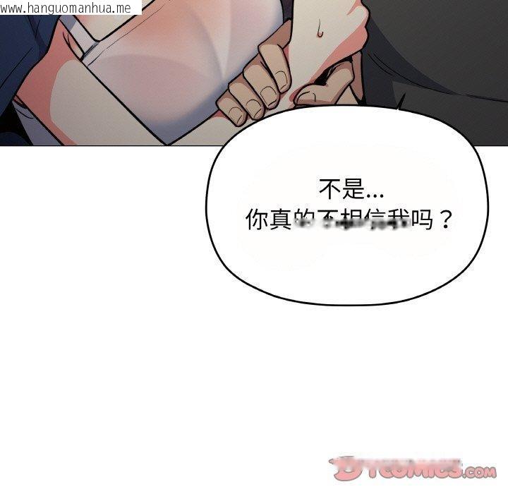 韩国漫画缺德邻居难相处韩漫_缺德邻居难相处-第23话在线免费阅读-韩国漫画-第185张图片