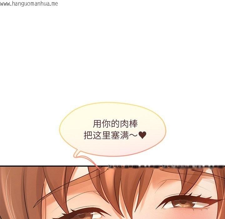 韩国漫画居委会的秘密韩漫_居委会的秘密-第21话在线免费阅读-韩国漫画-第128张图片