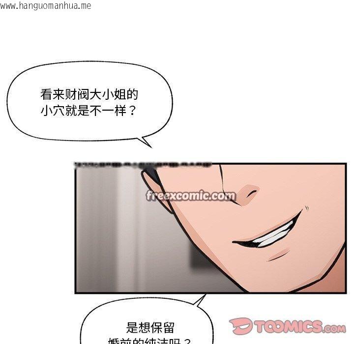 韩国漫画催眠手机韩漫_催眠手机-第9话在线免费阅读-韩国漫画-第75张图片