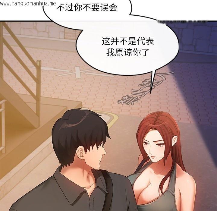 韩国漫画居委会的秘密韩漫_居委会的秘密-第21话在线免费阅读-韩国漫画-第26张图片