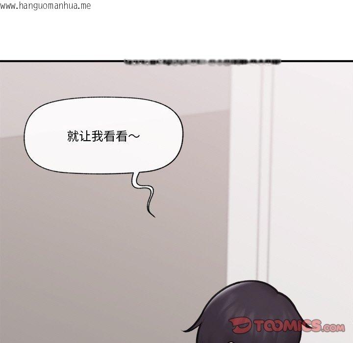 韩国漫画催眠手机韩漫_催眠手机-第9话在线免费阅读-韩国漫画-第48张图片