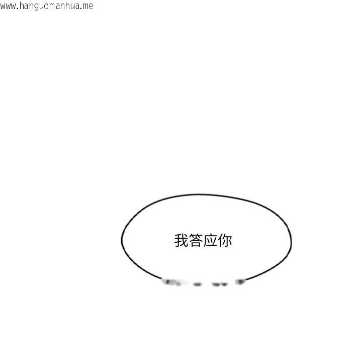 韩国漫画居委会的秘密韩漫_居委会的秘密-第21话在线免费阅读-韩国漫画-第98张图片