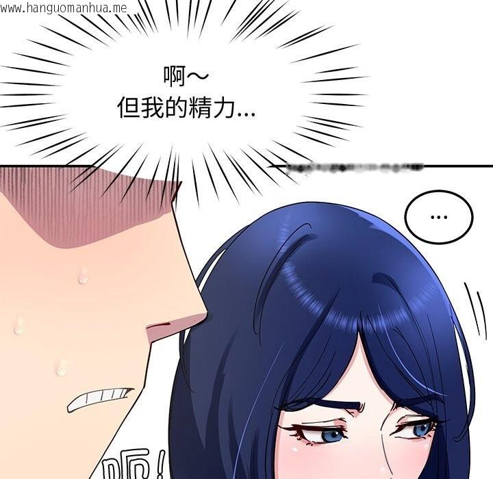 韩国漫画后宫之王韩漫_后宫之王-第24话在线免费阅读-韩国漫画-第106张图片