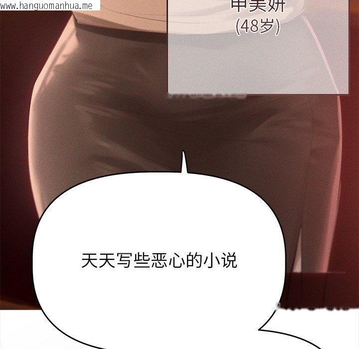 韩国漫画诱人心动的她韩漫_诱人心动的她-第9话在线免费阅读-韩国漫画-第131张图片