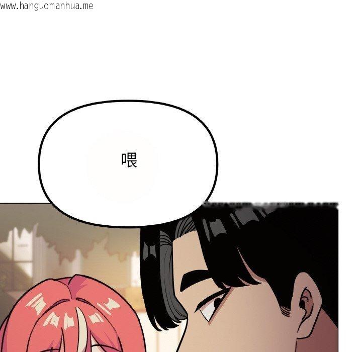 韩国漫画缺德邻居难相处韩漫_缺德邻居难相处-第23话在线免费阅读-韩国漫画-第209张图片