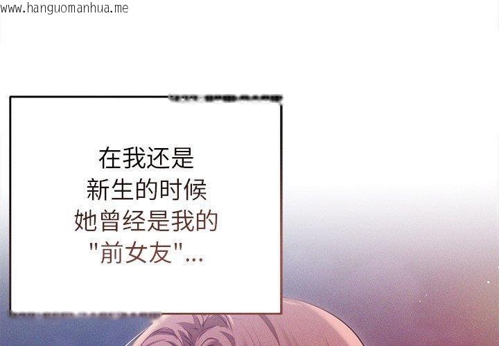 韩国漫画诱人心动的她韩漫_诱人心动的她-第9话在线免费阅读-韩国漫画-第4张图片